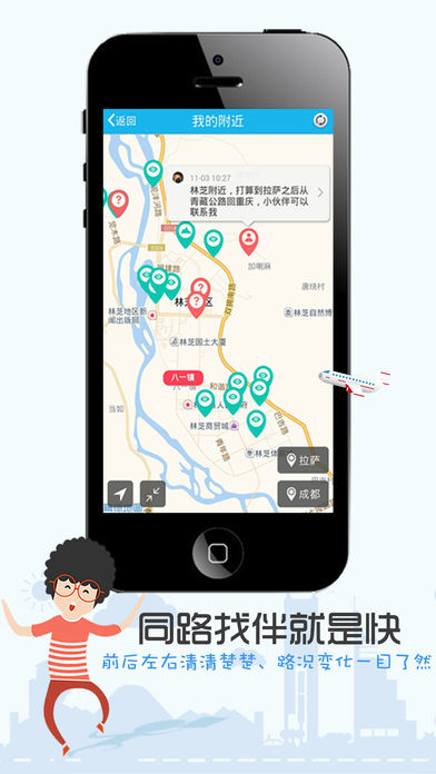 途友iPhone版 V3.1.5