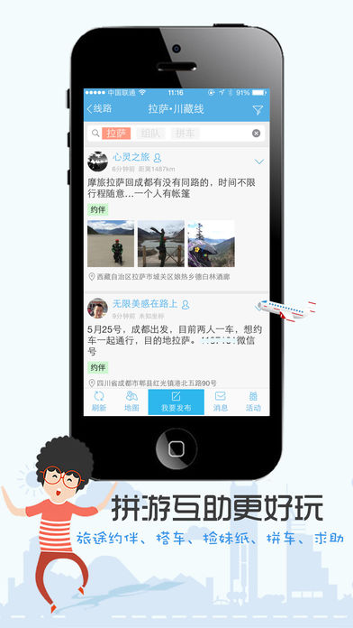 途友iPhone版 V3.1.5