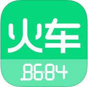 8684火车iPhone版 V3.8.2