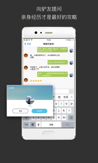 六只脚iPhone版 V3.0