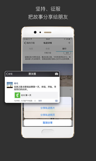 六只脚iPhone版 V3.0