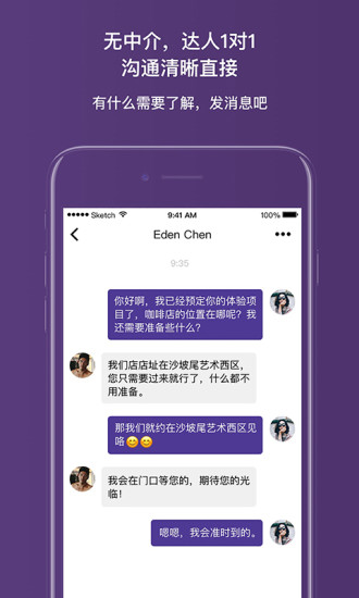 绝配iPhone版 V3.0