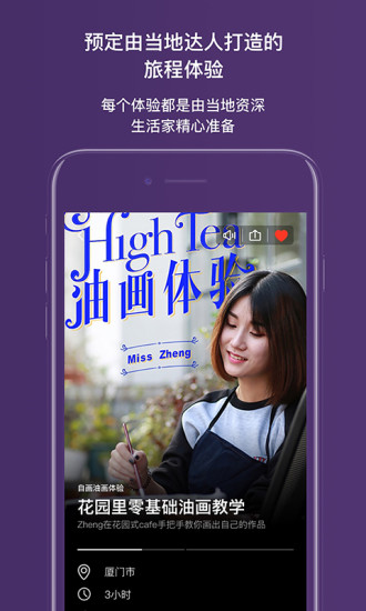 绝配iPhone版 V3.0