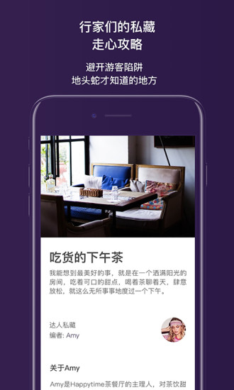 绝配iPhone版 V3.0