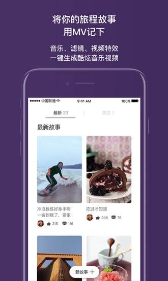 绝配iPhone版 V3.0