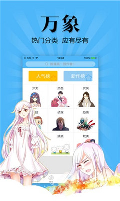 扑飞漫画安卓无限观看版 V1.0.5