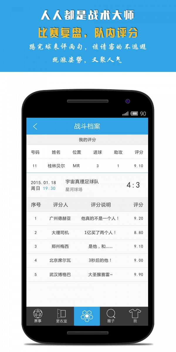 球迹安卓版 V2.0.5