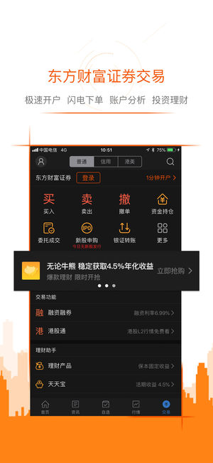 股吧iPhone版 V7.5.2