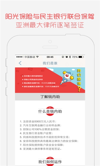 钱内助iPhone版 V1.62