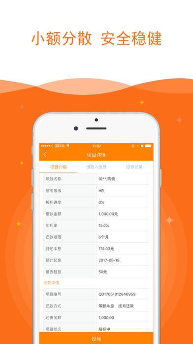 亲亲理财iPhone版 V2.1.5