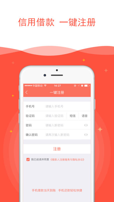 亲亲小贷iphone版 V1.0