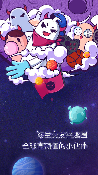 网易美聊iPhone版 V2.12.0