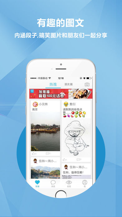 乐滔LeTalk iPhone版 V1.3.5