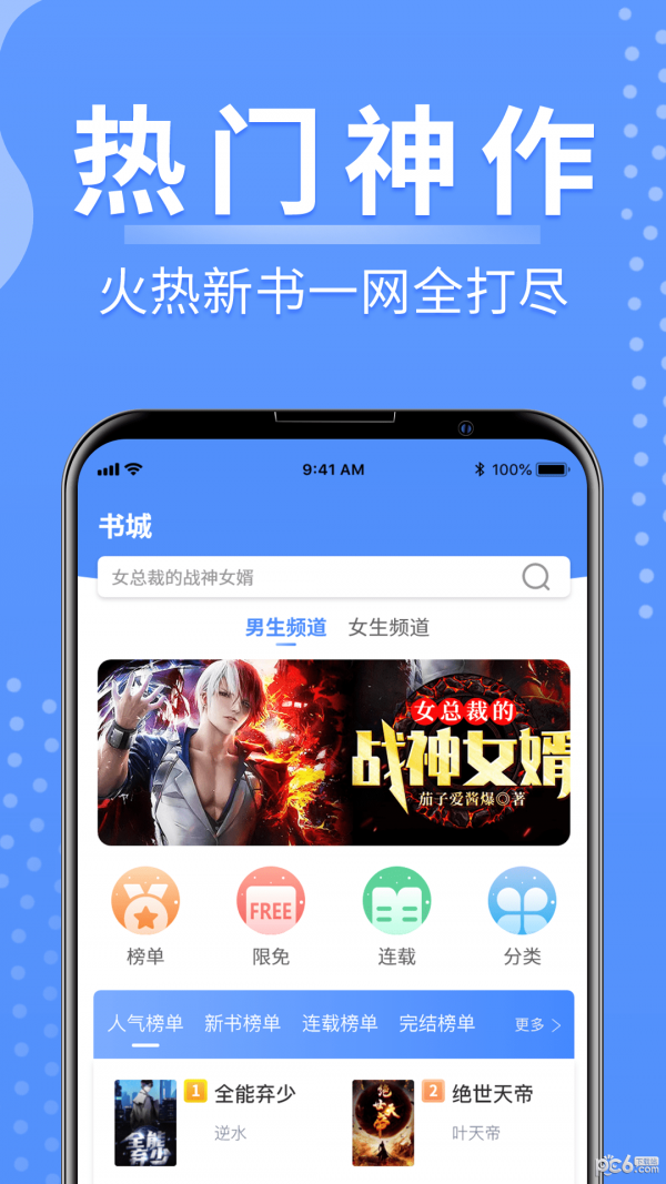 侠阅小说安卓版 V6.3.2