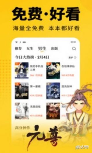 涅书小说网安卓版 V1.0