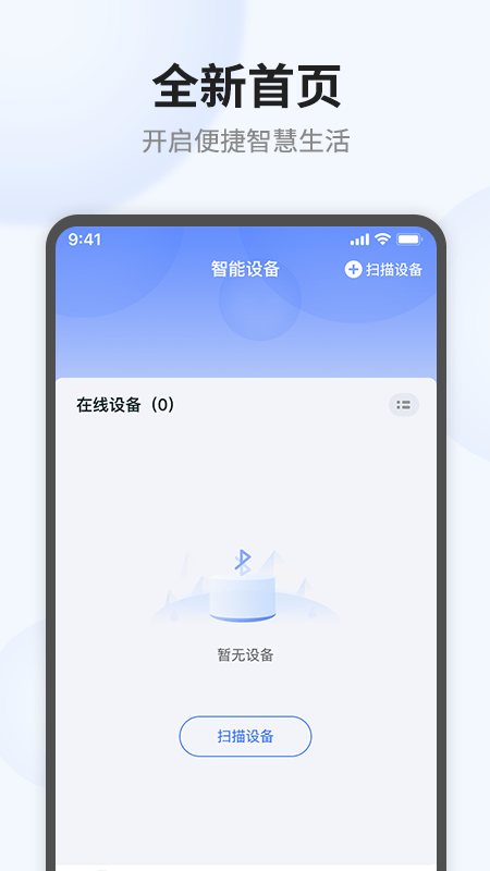 语点智能安卓版 V3.2.0