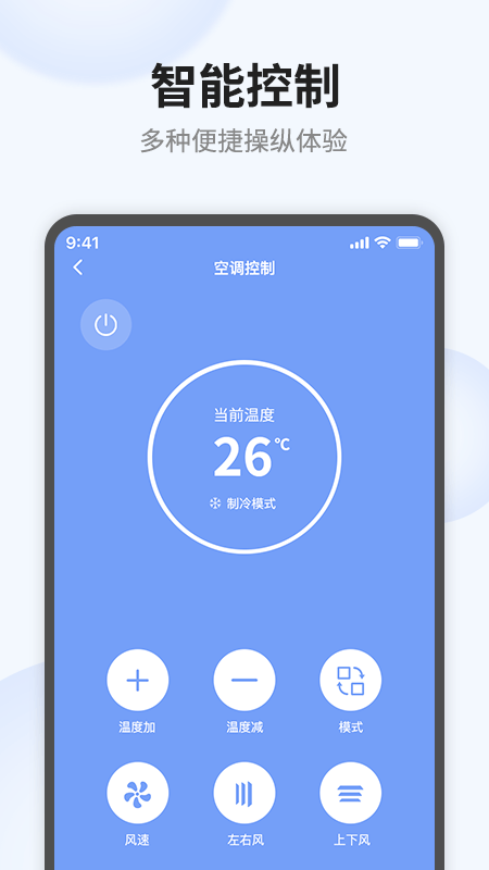 语点智能安卓版 V3.2.0