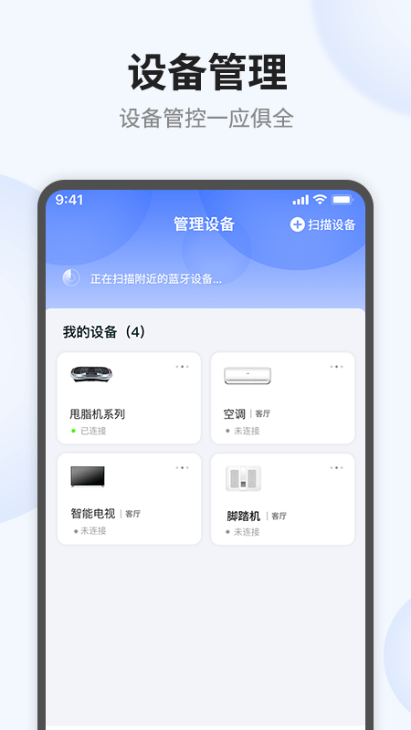 语点智能安卓版 V3.2.0