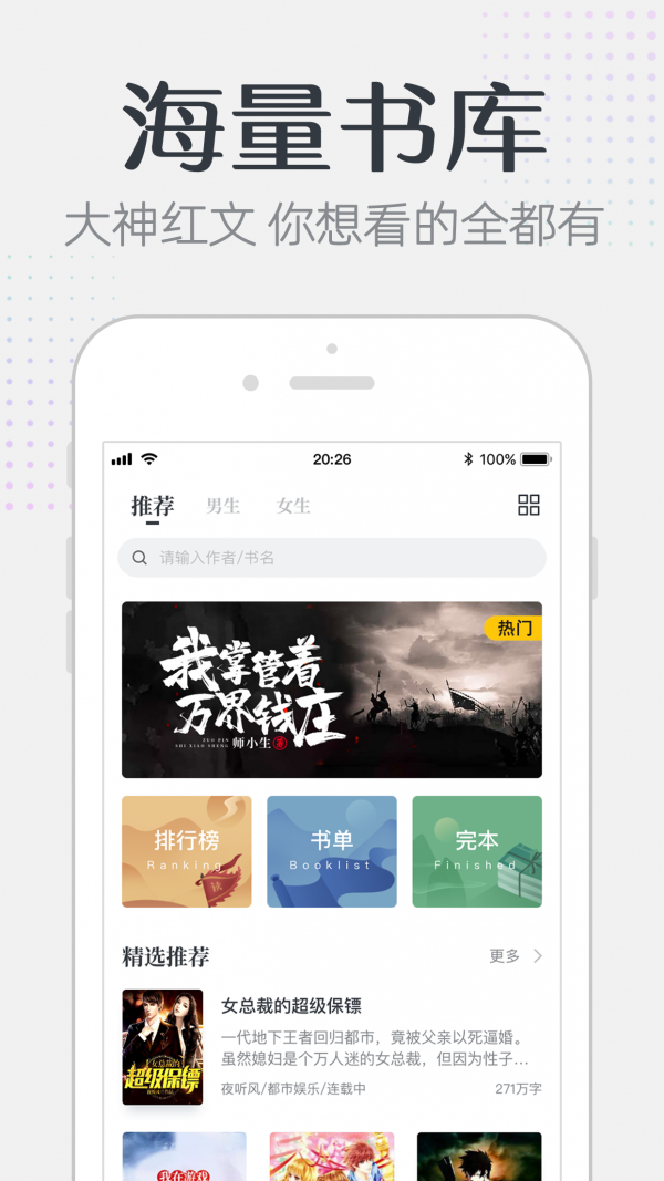 要看小说安卓版 V2.9