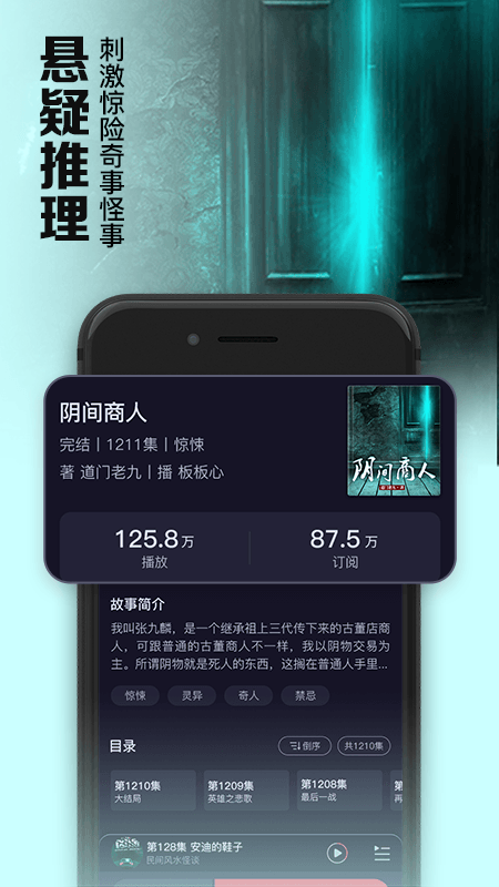 时刻听书安卓版 V6.8.2