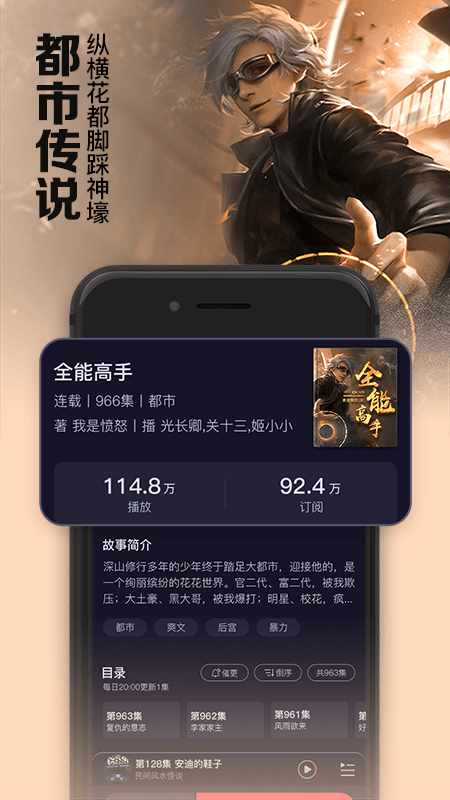 时刻听书安卓版 V6.8.2