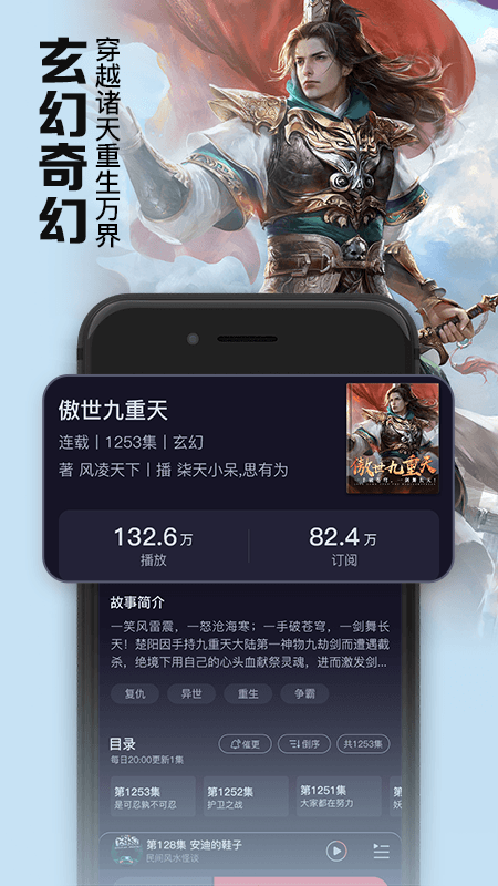 时刻听书安卓版 V6.8.2