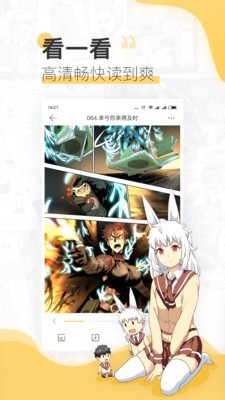 宜搜漫画安卓精简版 V6.0