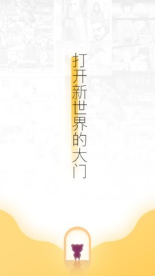 宜搜漫画安卓精简版 V6.0