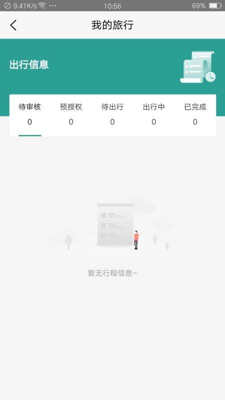 悦玩悦有安卓版 V2.0