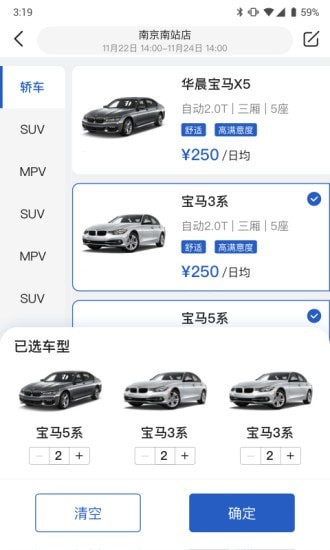 京宁租车安卓版 V1.0