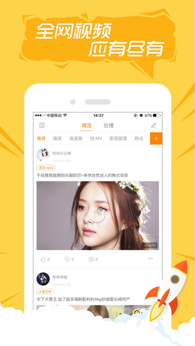 快手看片iPhone版 V1.2.6