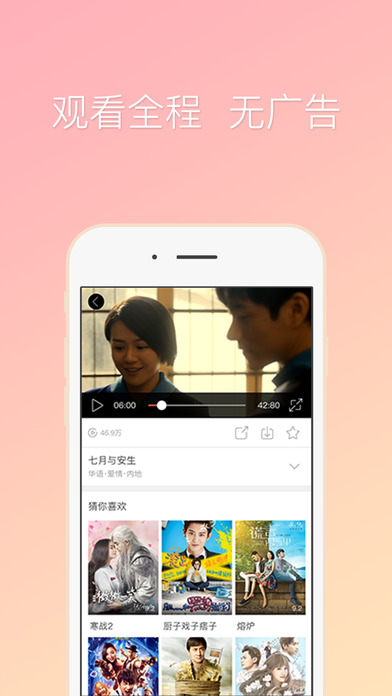 咪咕爱看iPhone版 V1.1.7