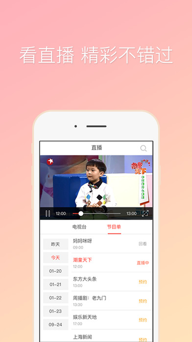 咪咕爱看iPhone版 V1.1.7