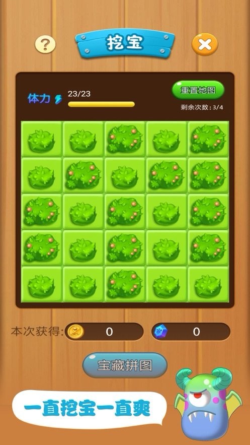 暴走小怪兽安卓版 V6.0.0