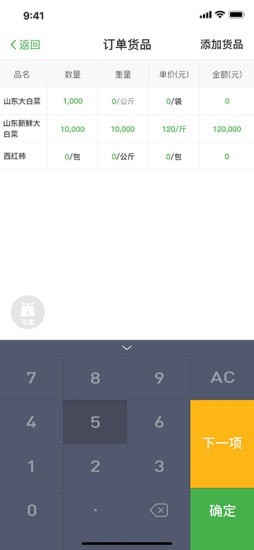 联农安卓集团版 V3.0.8