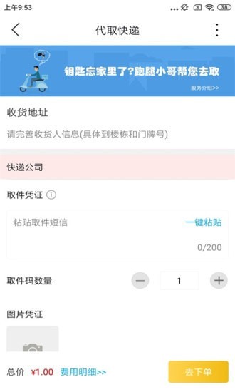 乐享古浪安卓版 V5.0