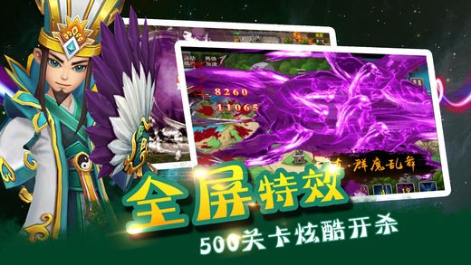 群英斗塔防安卓版 V3.0.8