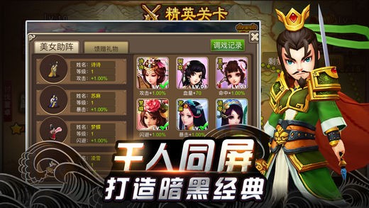 逆战三国安卓版 V3.0.5