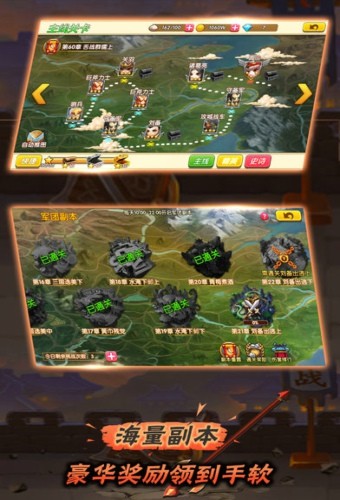 三国迷界安卓版 V3.0