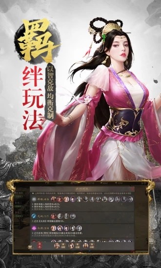 三国武神梦安卓版 V2.0