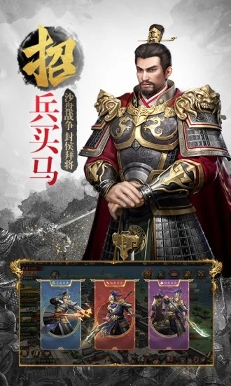 三国武神梦安卓版 V2.0