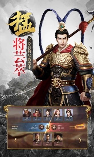 三国武神梦安卓版 V2.0