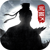 代号三国X安卓版 V3.5.2