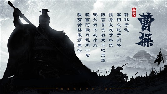 代号三国X安卓版 V3.5.2