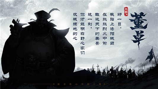 代号三国X安卓版 V3.5.2