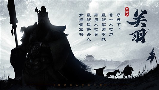 代号三国X安卓版 V3.5.2