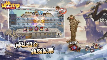 神仙打架安卓版 V1.0