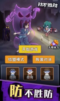 防不胜防安卓版 V3.4.5