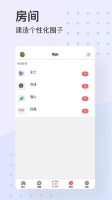 红巷子安卓版 V4.0