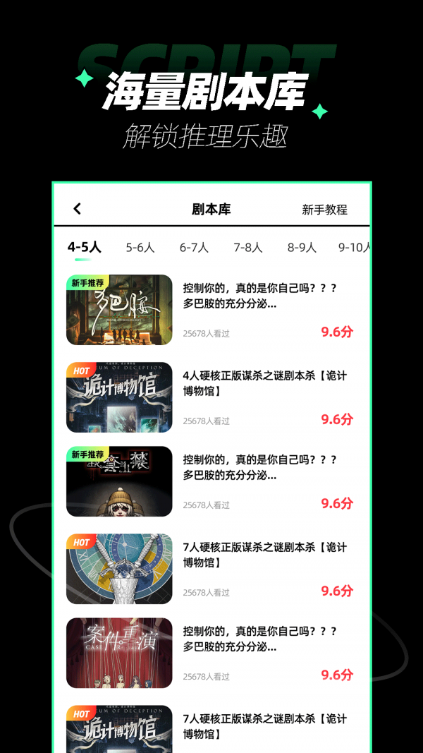 潮流社区安卓版 V4.0